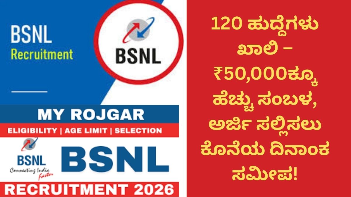BSNL Recruitment 2026