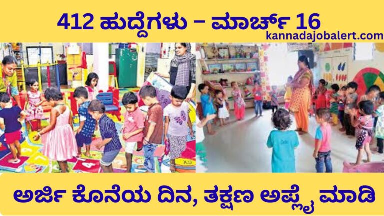 Anganwadi Recruitment 2026