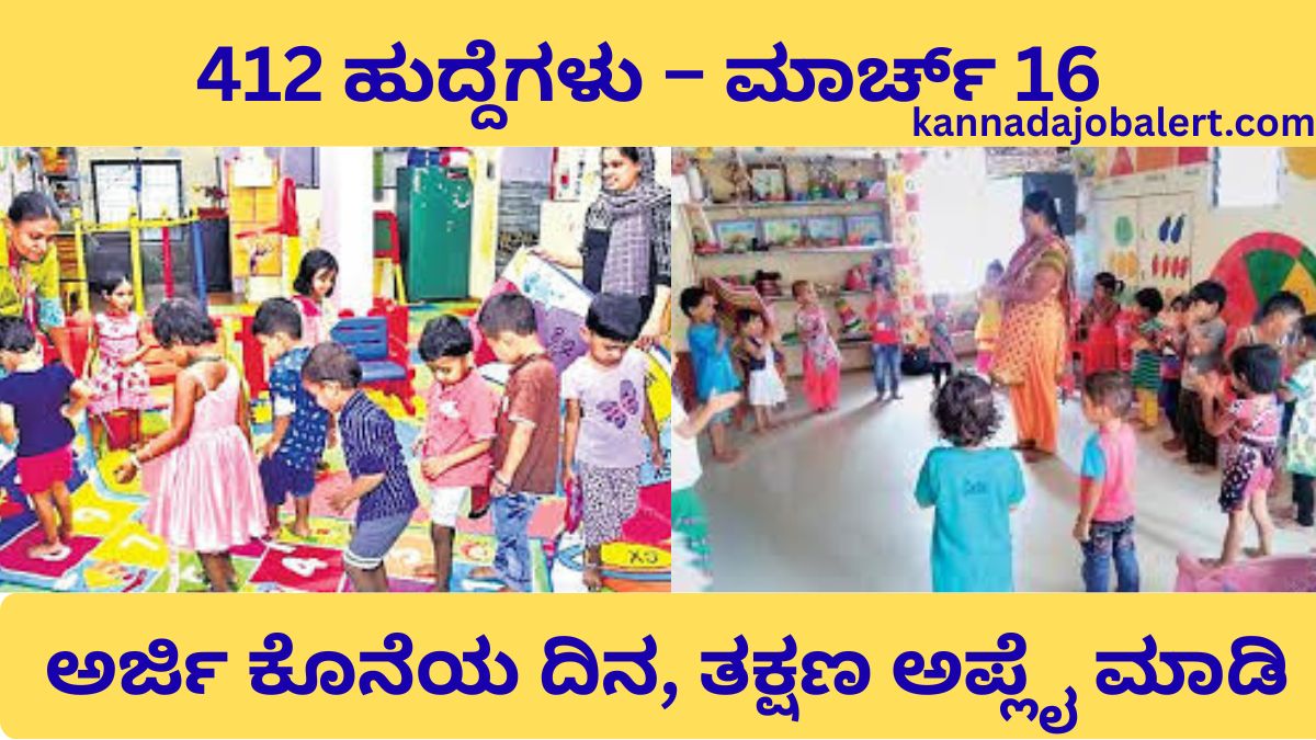 Anganwadi Recruitment 2026
