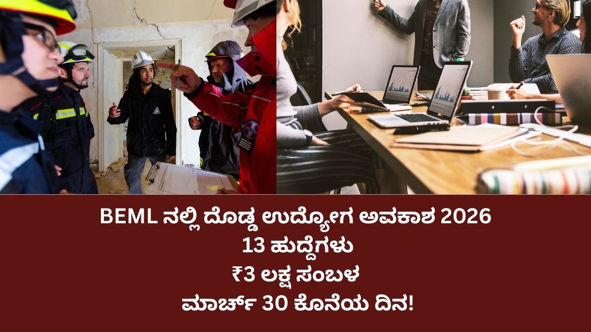 BEML Executive Recruitment 2026