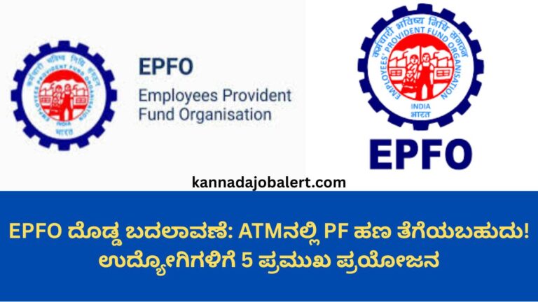 EPFO New Rules 2026