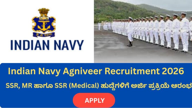 Indian Navy Agniveer Recruitment 2026