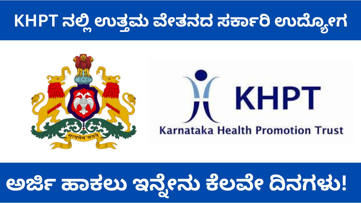 KHPT Recruitment 2026