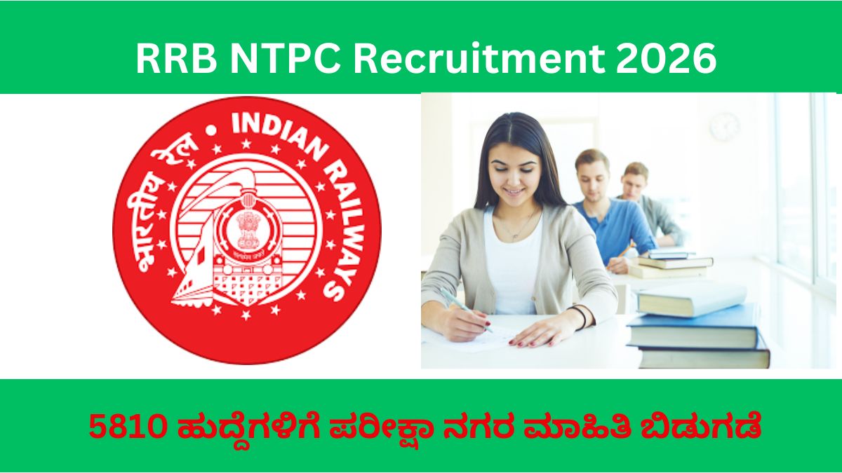 RRB NTPC Recruitment 2026