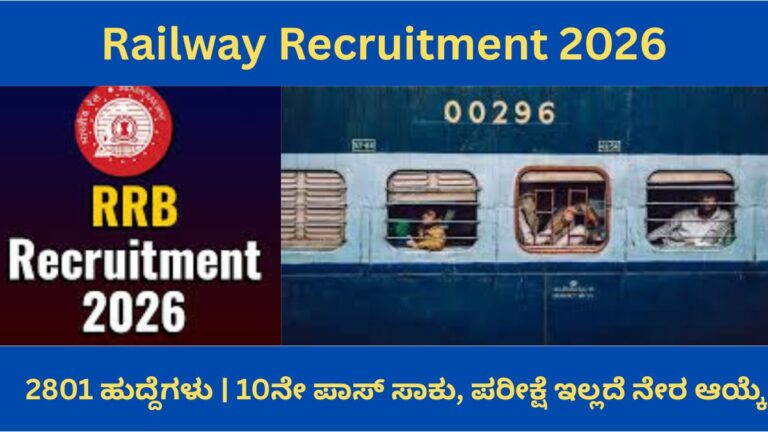 Railway Recruitment 2026Railway Recruitment 2026