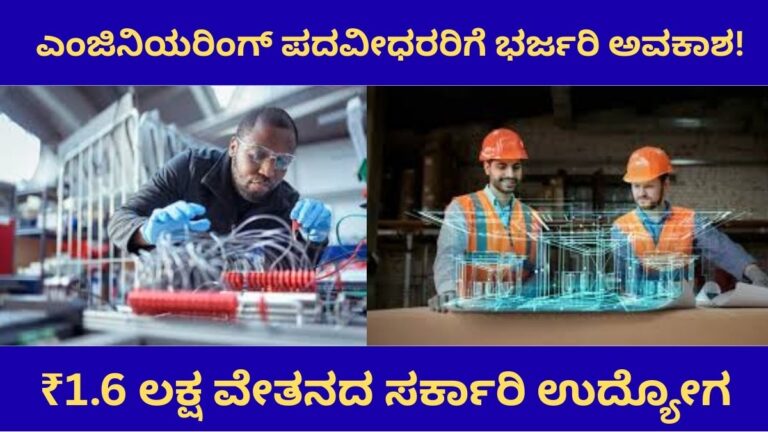 NHPC Recruitment 2026