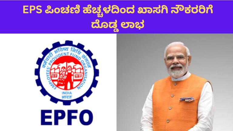 EPFO Pension Hike 2026