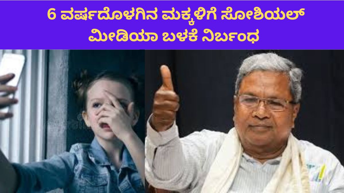 Karnataka Budget 2026