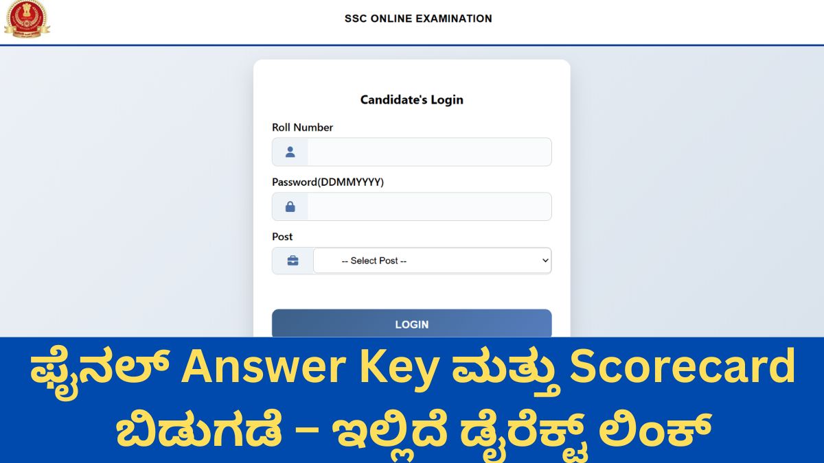 SSC LDCE EXAM 2026