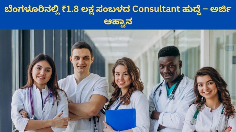 ICMR Recruitment 2026