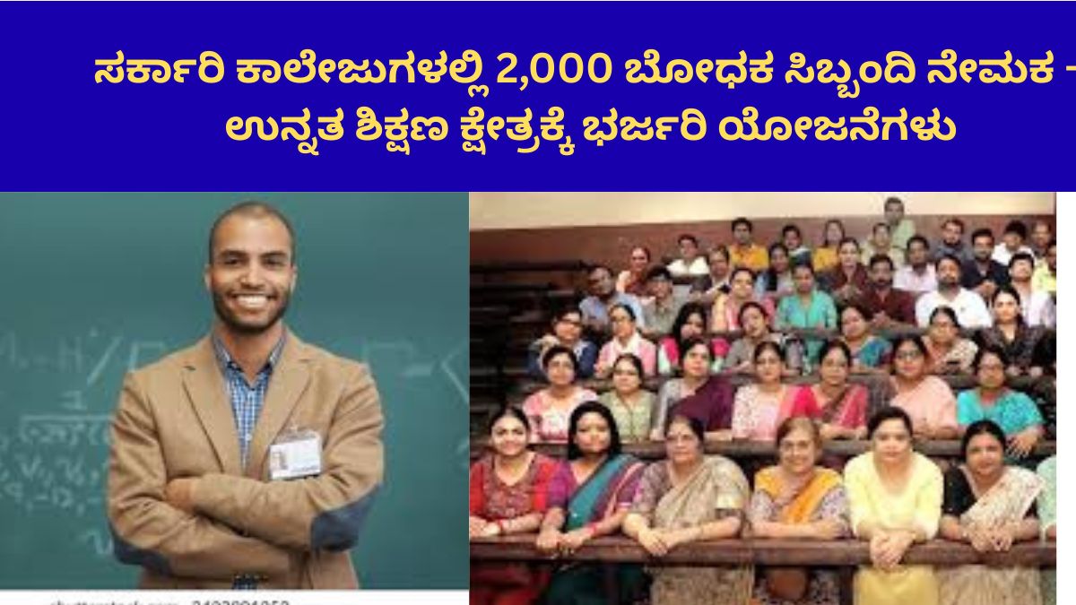 Karnataka Budget 2026