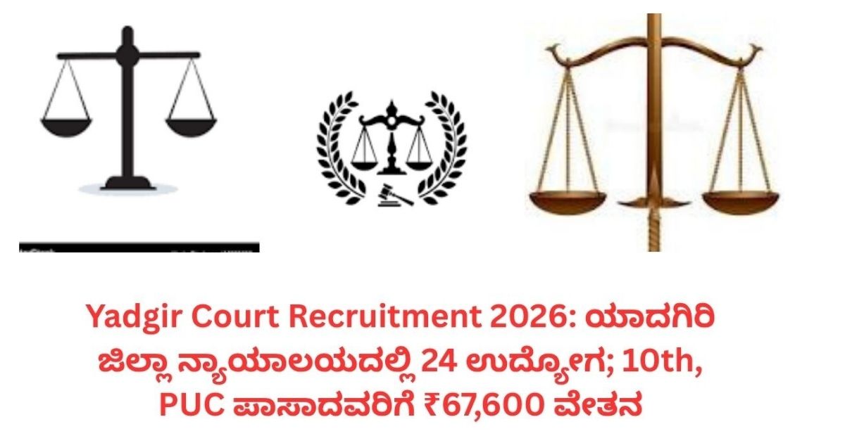 Yadgir Court Recruitment 2026